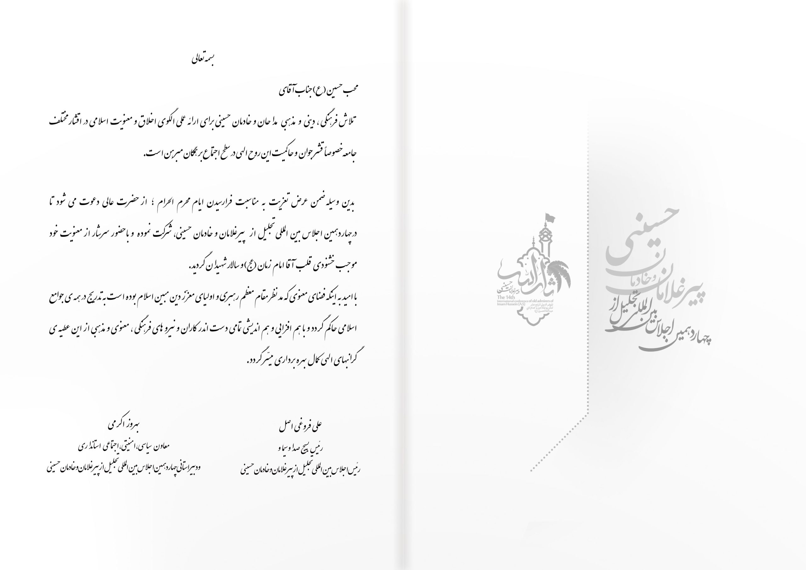 کارت دعوت 01-min