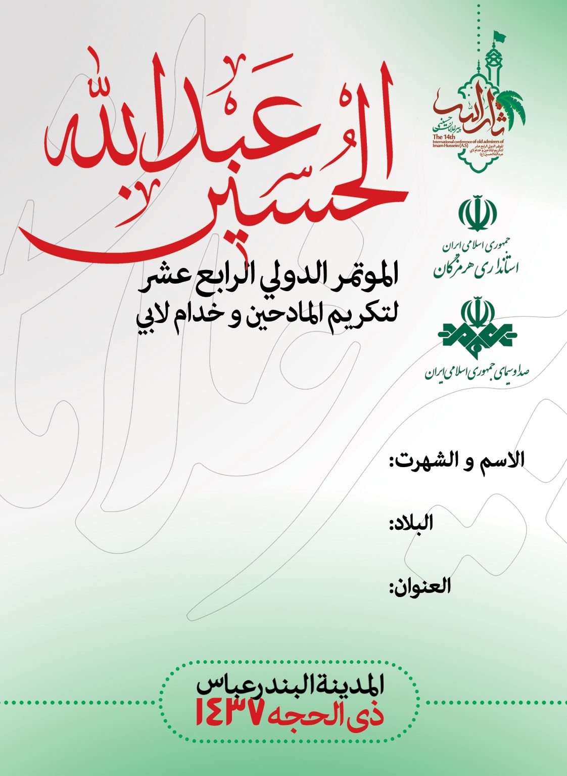 Card_Arabic-min