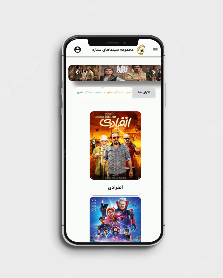 cinemasetareh