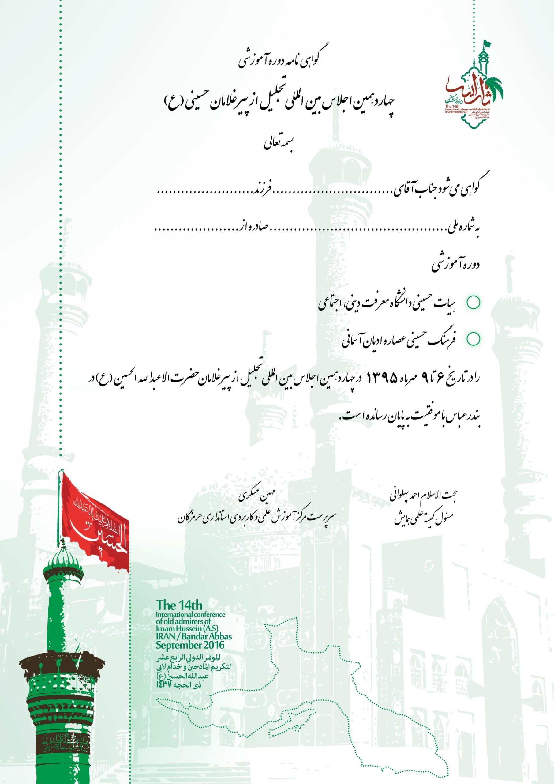 گواهی آموزشی-min