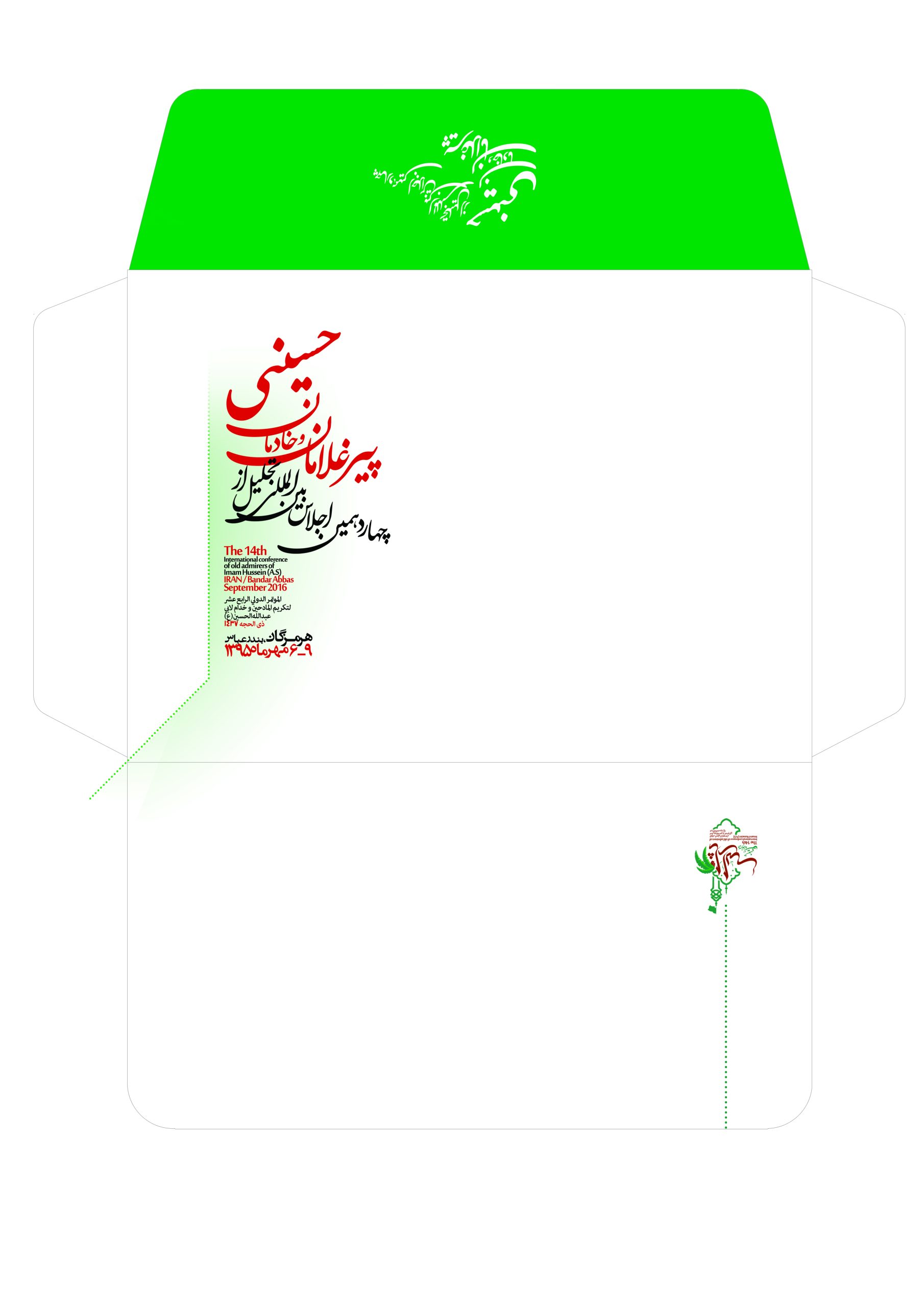 پاكت-min